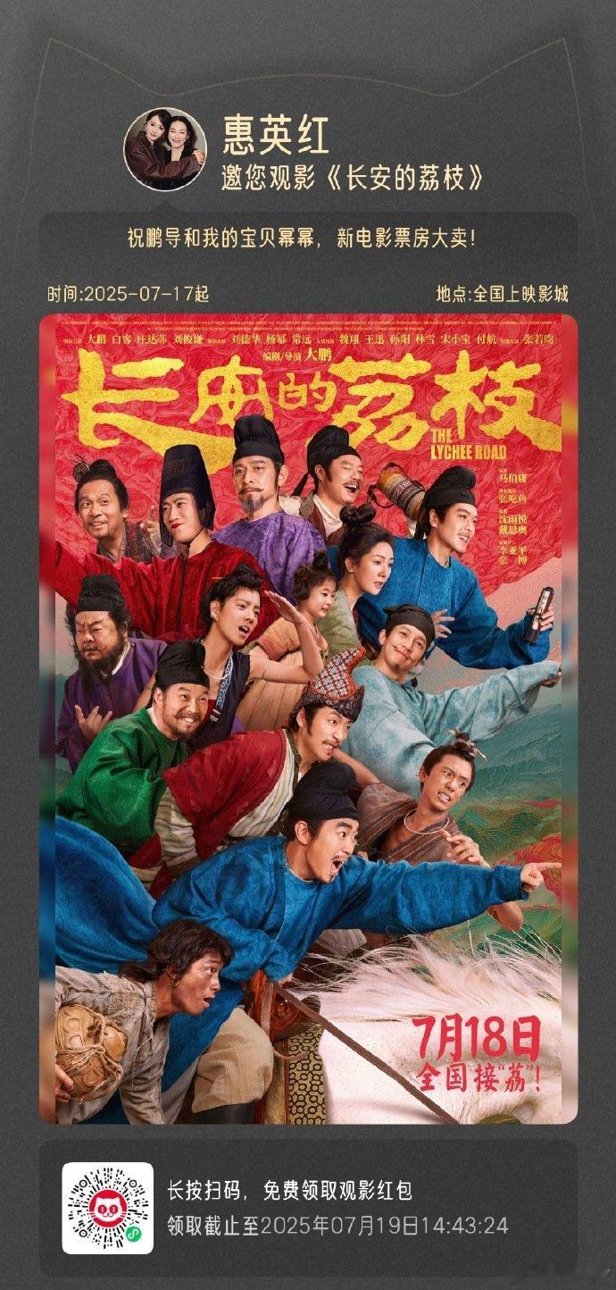 惠英红包场支持大鹏杨幂新电影惠英红包场大鹏杨幂新电影 ​​​惠英红包场大鹏杨幂新