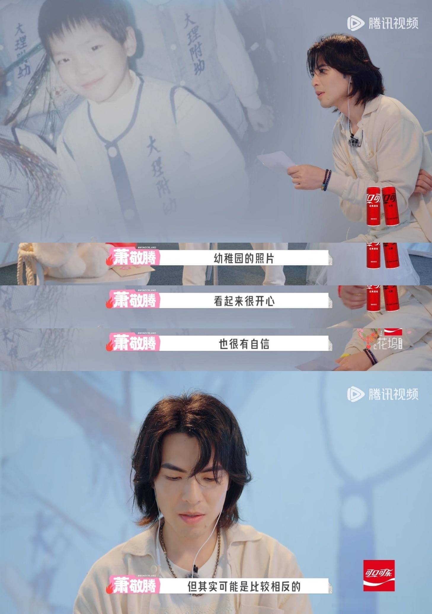 萧敬腾小时候因阅读障碍被骂 终于懂了老萧为什么永远那么拼！因为从小被误解，所以更