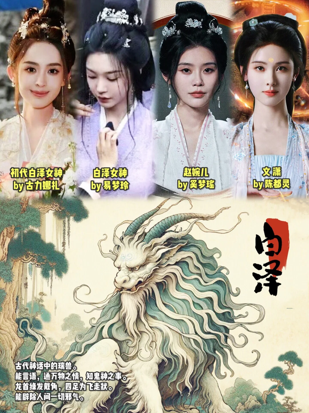《大梦归离》之【真身】大合集
