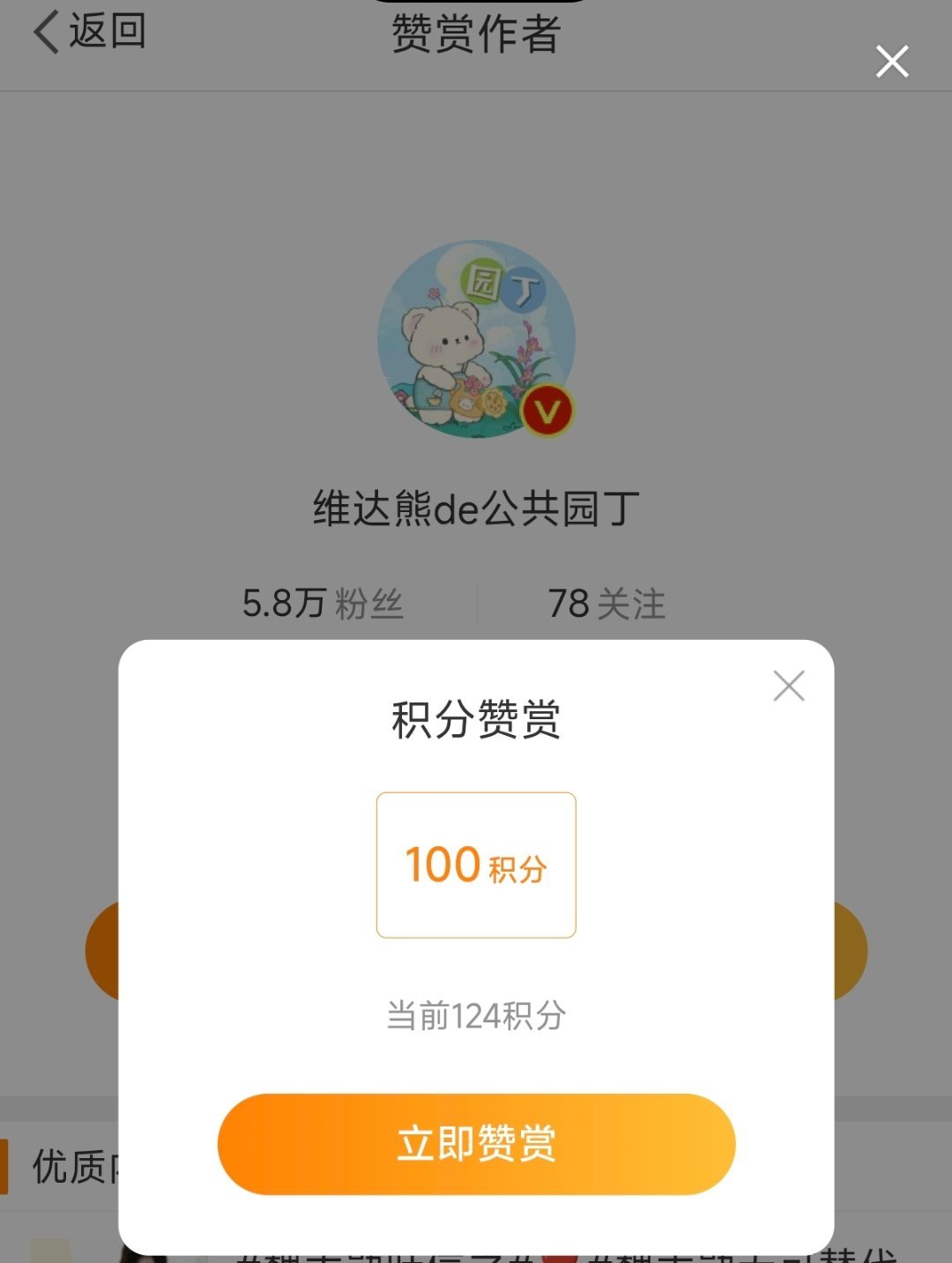 就这么给园丁送送送安心了～ 