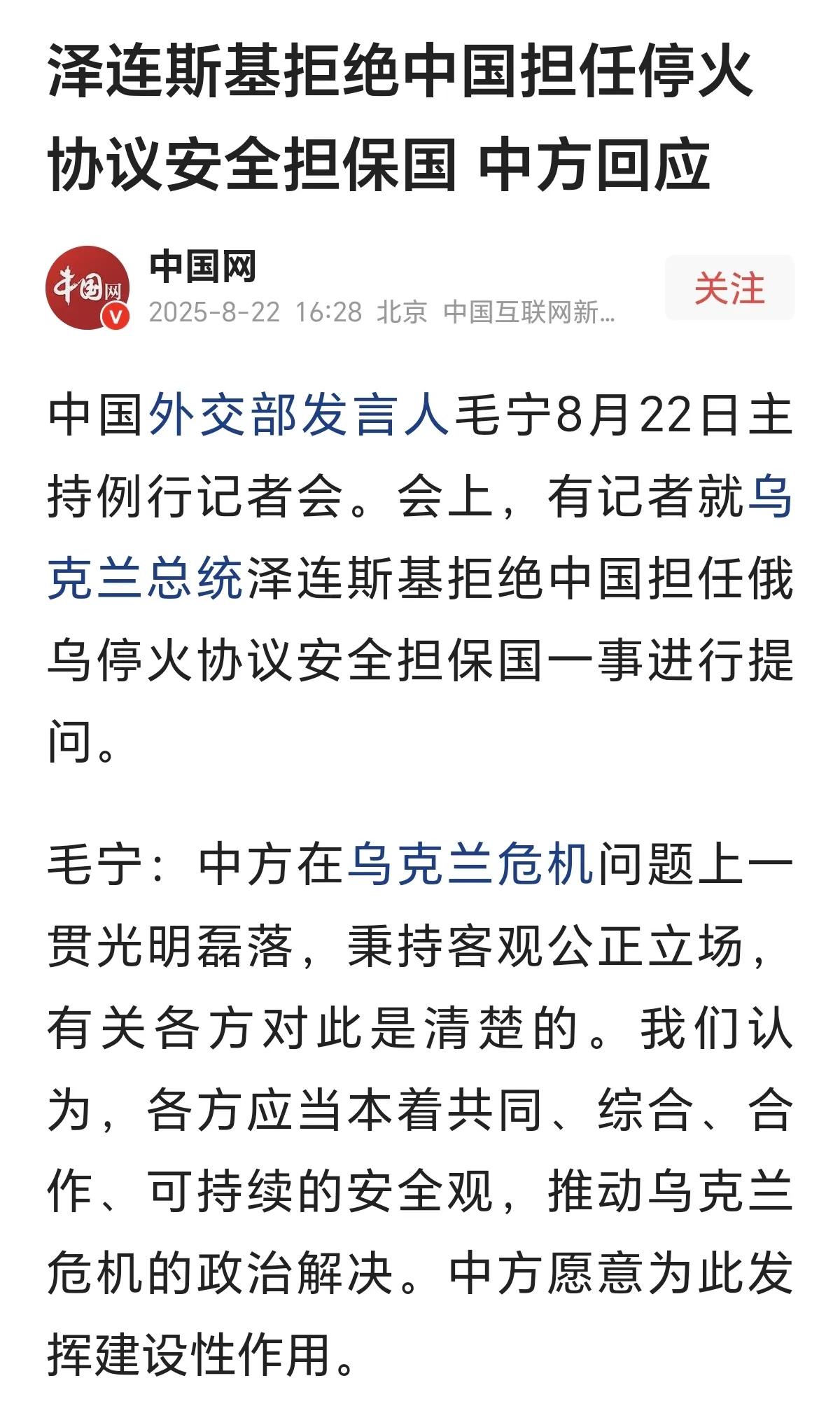 克里米亚事件已宣布“布达佩斯备忘录”形同废纸，俄对乌发动战争进一步违反联合国宪章