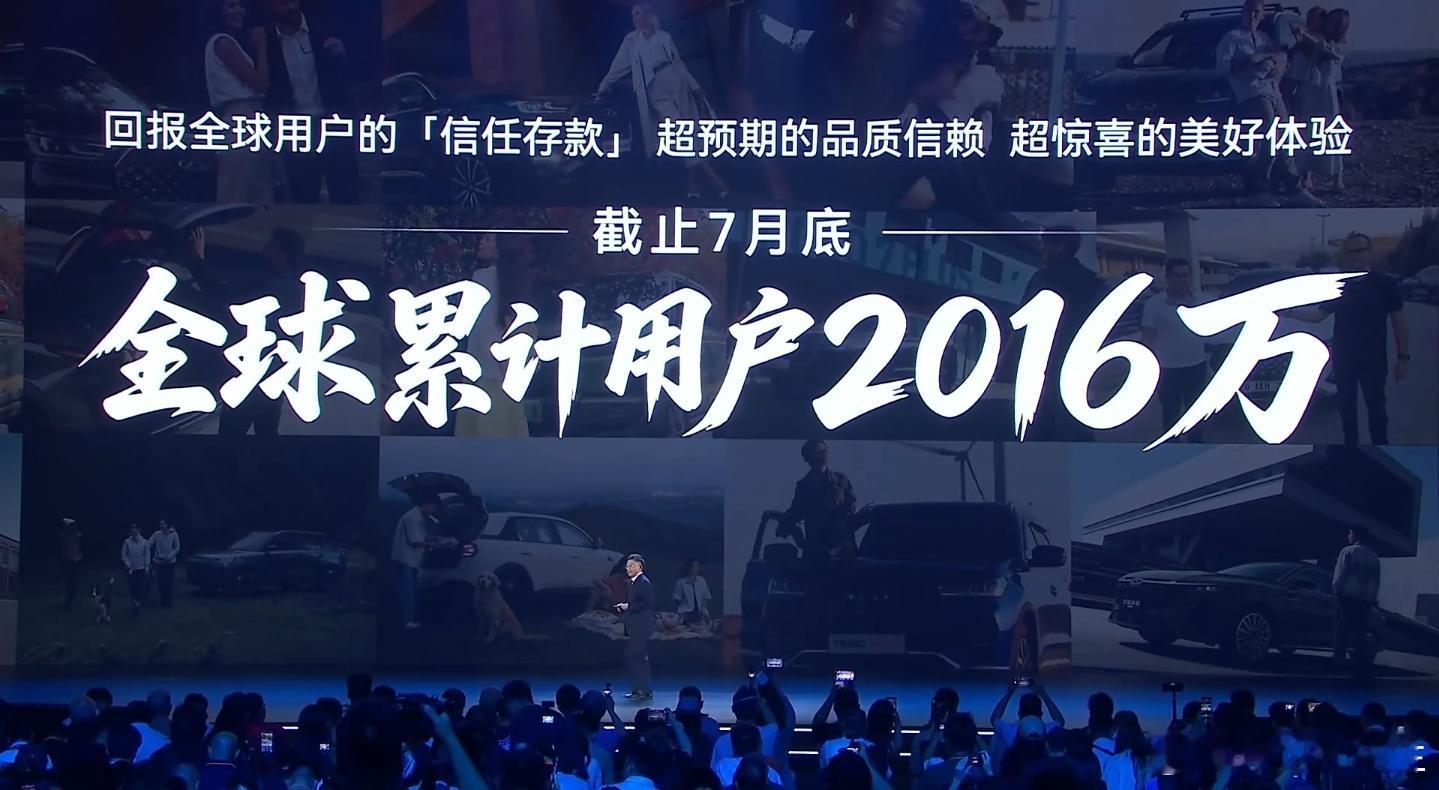 风云t7上市发布会 开始了慢功造好车截止至 7 月底全球已累计用户 2016 万