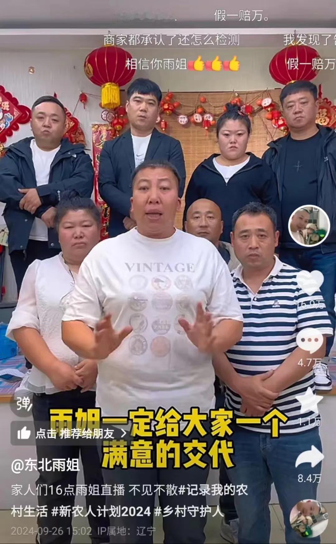 网红“东北雨姐”被罚165万，没收所有违法所得，可是我觉得罚的太少了，欺骗了所有