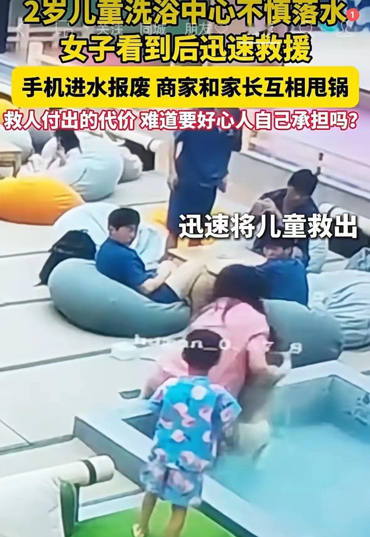救人手机报废却无人担责，别让善良和热心白白被辜负。

青海，五一当天，一名两岁小