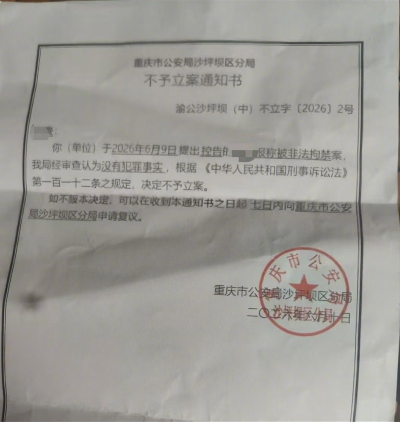 #双胞胎遭戒网瘾机构虐待吞螺丝钉#【23岁双胞胎兄弟被抓进戒网瘾机构：非法拘禁罪