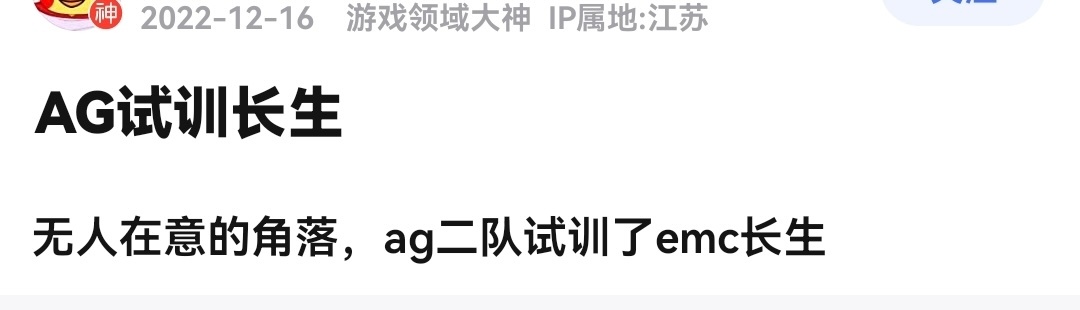 起初 人们只是以为这是一次普通的试训  三年8冠2亚1FMVP的长生世一中 