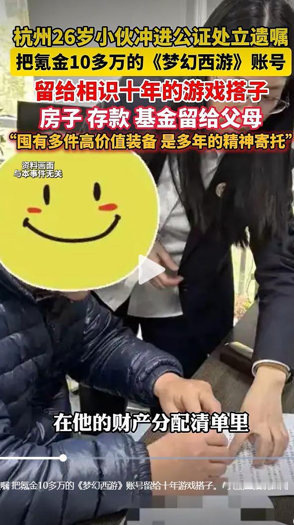 不少长辈制定资产安排，大多只考虑房产、存款这类实物资产，如今越来越多年轻人，开始