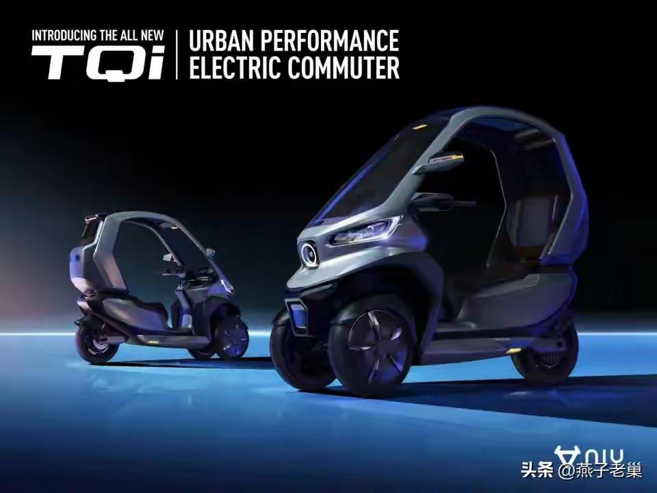 3万买台不倒翁摩托？账算完我清醒了

最近小牛倒三轮概念车量产风声又起，自平衡、