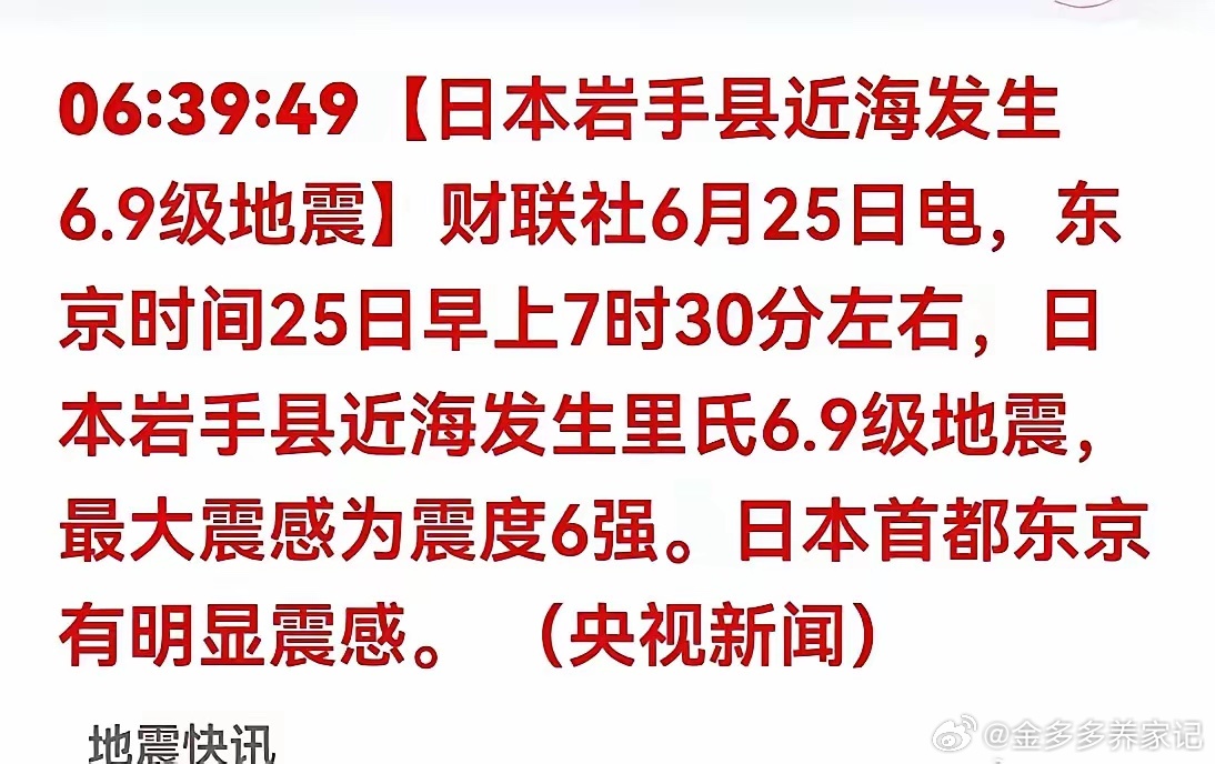 神助攻，刚看到一则新闻，日本地震了，日本半导体材料，日本半导体制造等如果受到影响