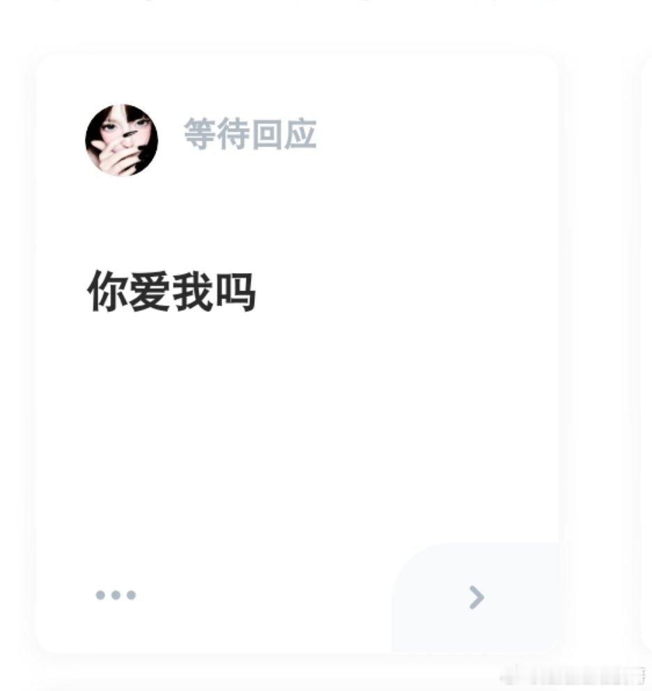 等待回应是屏幕后的纠结还是由爱生恨的妥协 