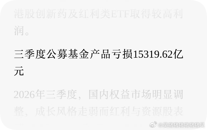 蒸发的一万多亿14亿人分，一人能分1000块，还不如一人发1000块消费券，大家
