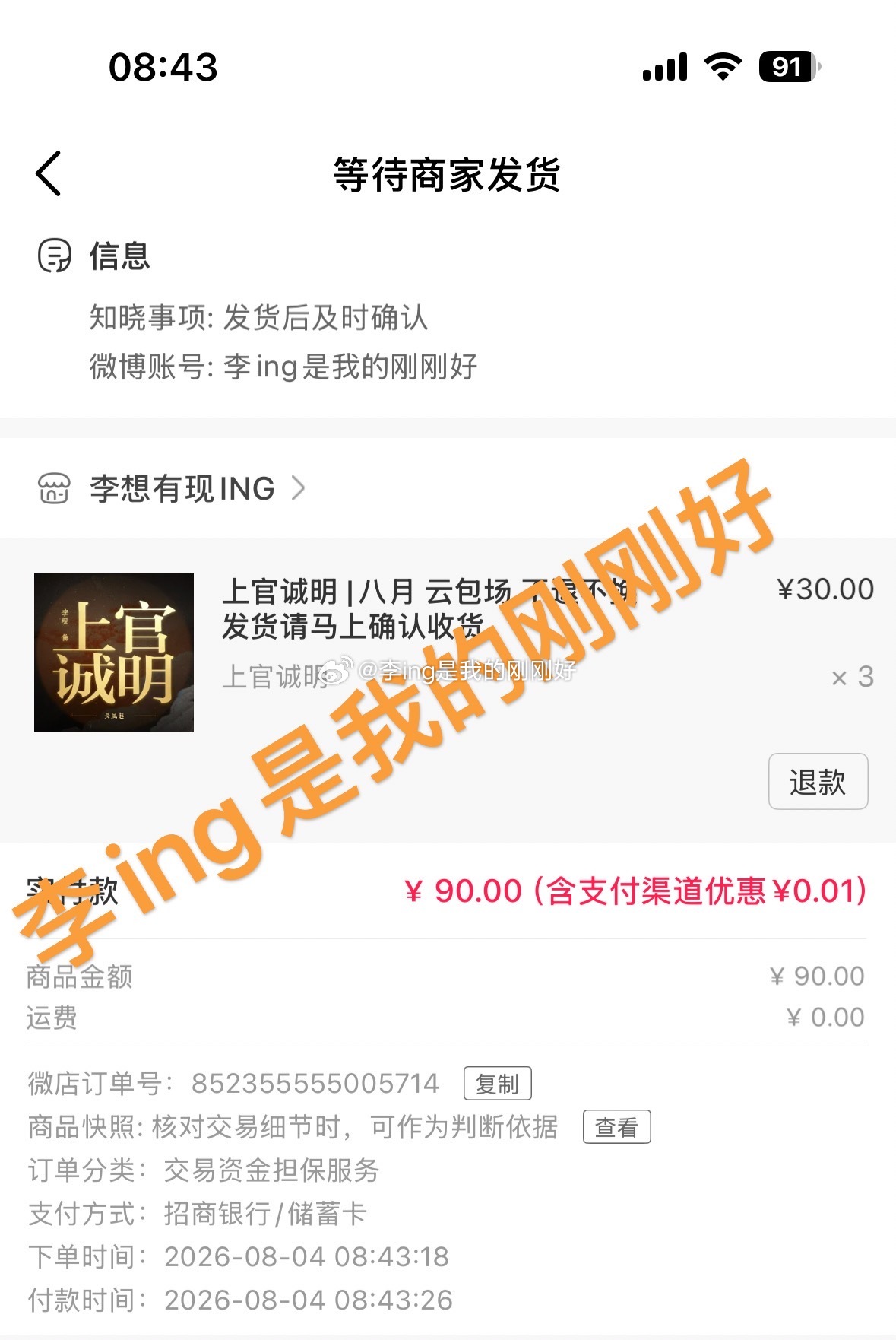 今日份继续~李现上官诚明李现长风起