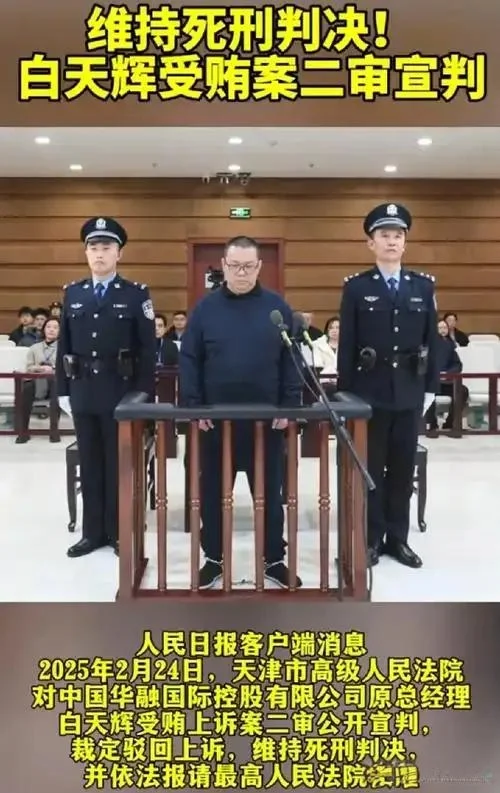 震惊！“军工虎” 何文忠贪腐 2.89 亿，终