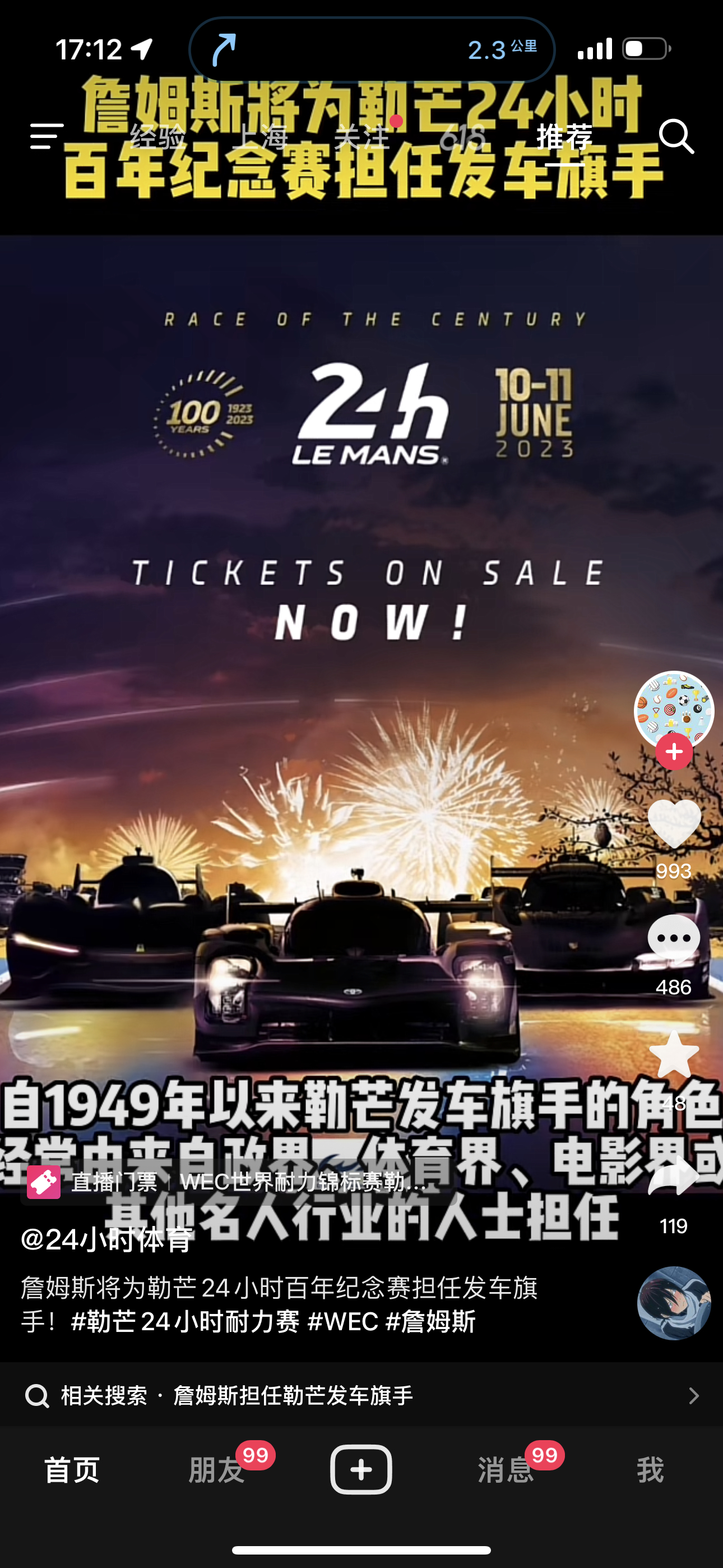 真的很烦很烦一个多月前就定好的法国行程勒芒主席亲自给了100周年媒体证的门票不仅