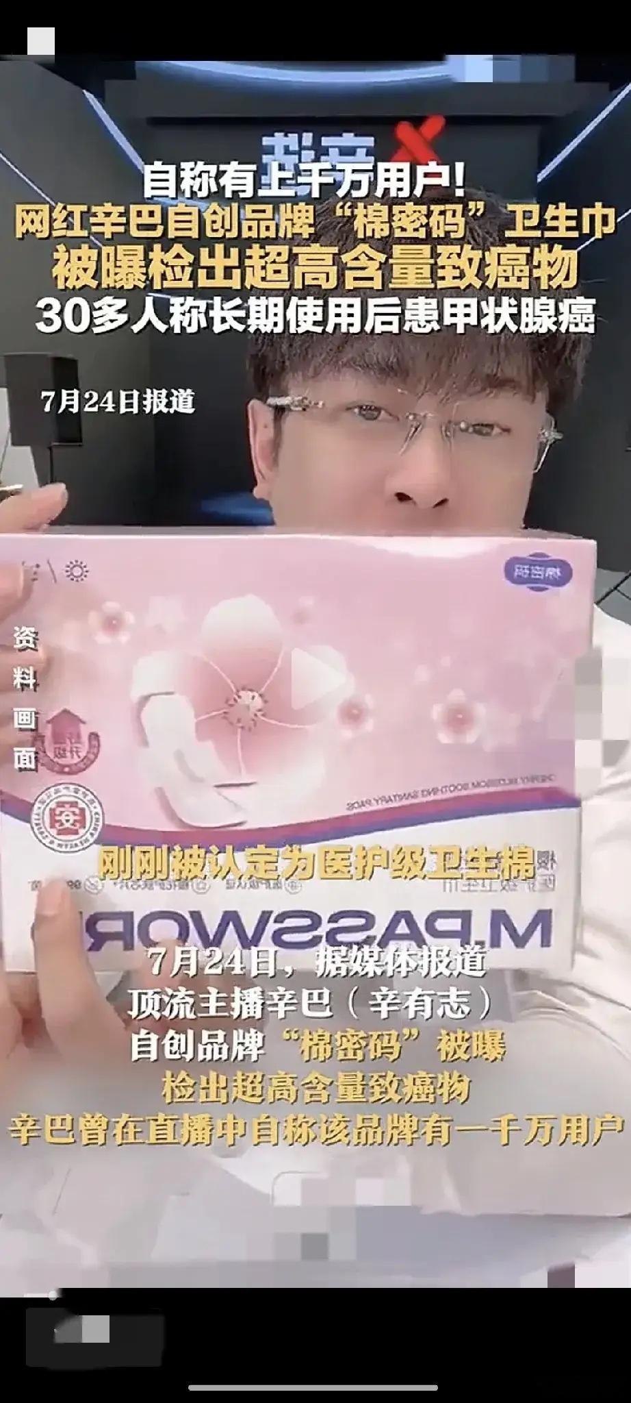 辛巴啊辛巴！你糊涂啊！ 作为千万级别的大主播，大家很信任你，也愿意在你直播间买东