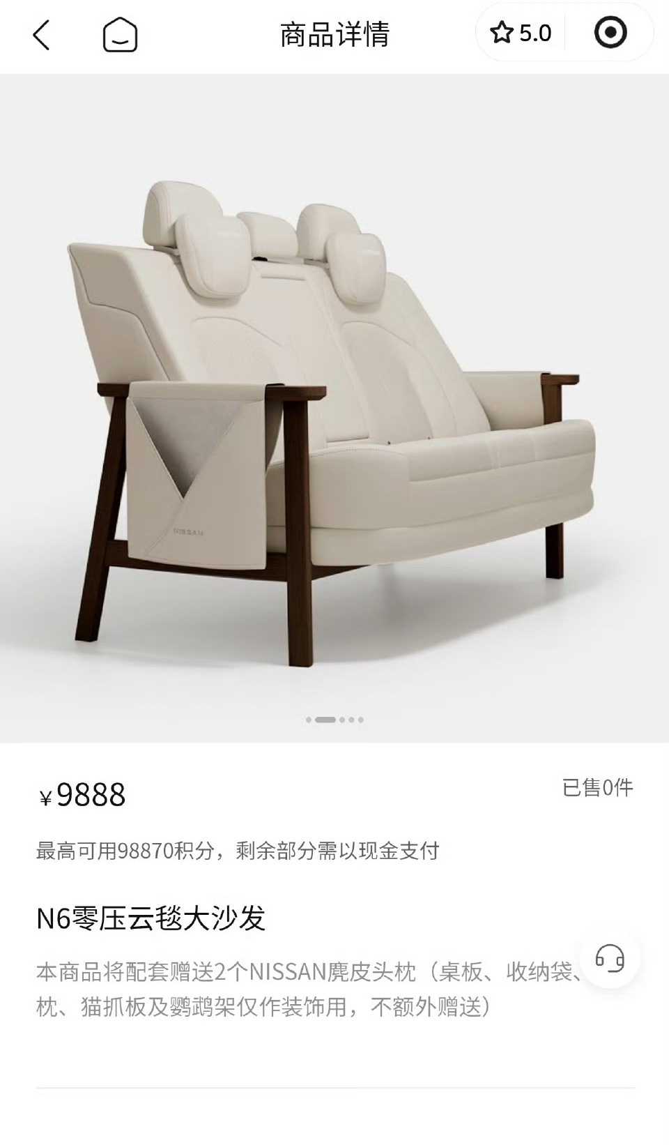 日产这沙发差不多一万块钱大家觉得值吗