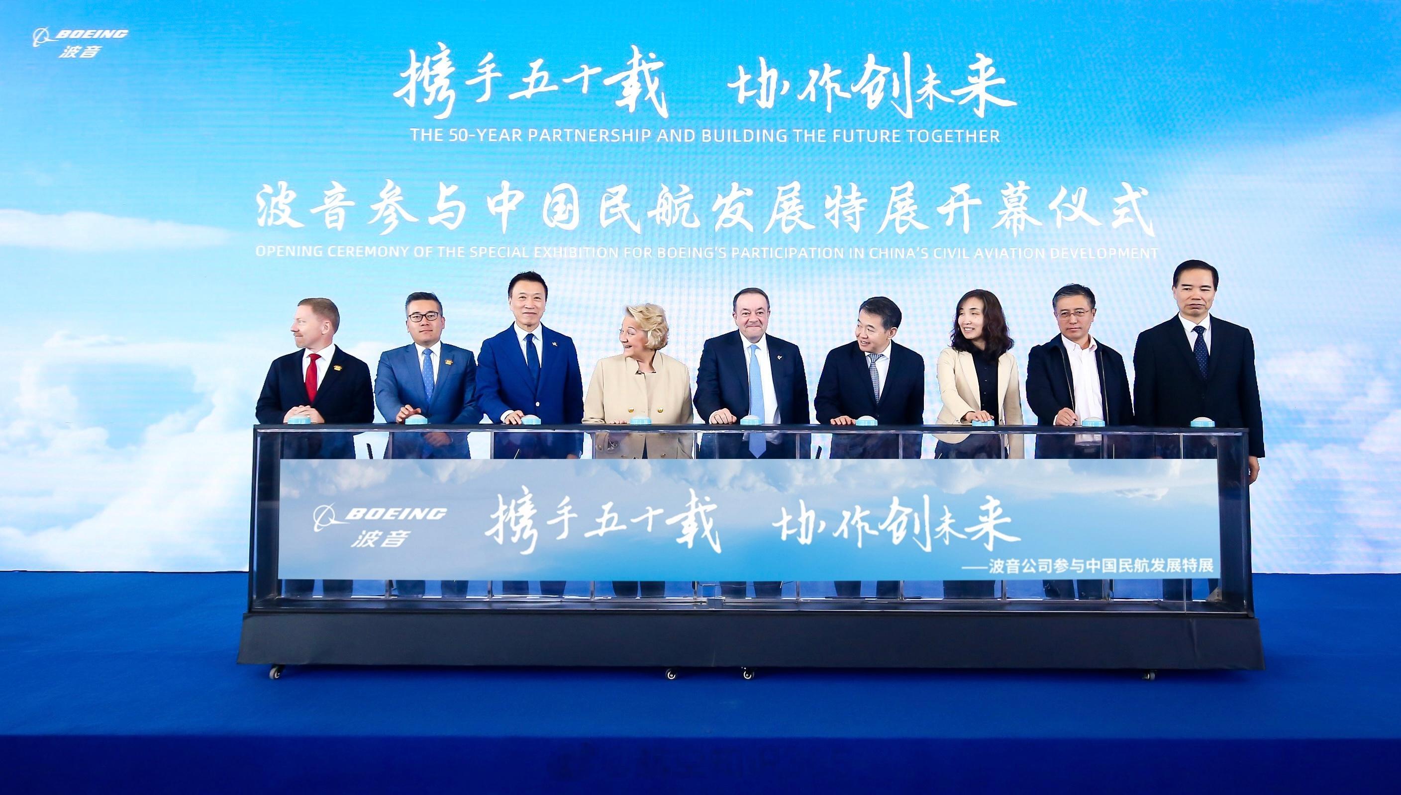 【波音参与中国民航发展特展在民航博物馆开幕】2023年11月8日，以“携手五十载
