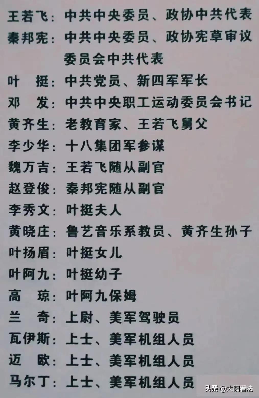 叶挺是被蒋介石害死的吗？我觉得是。即便蒋介石没有亲自指使，也应该是默认了的。
蒋