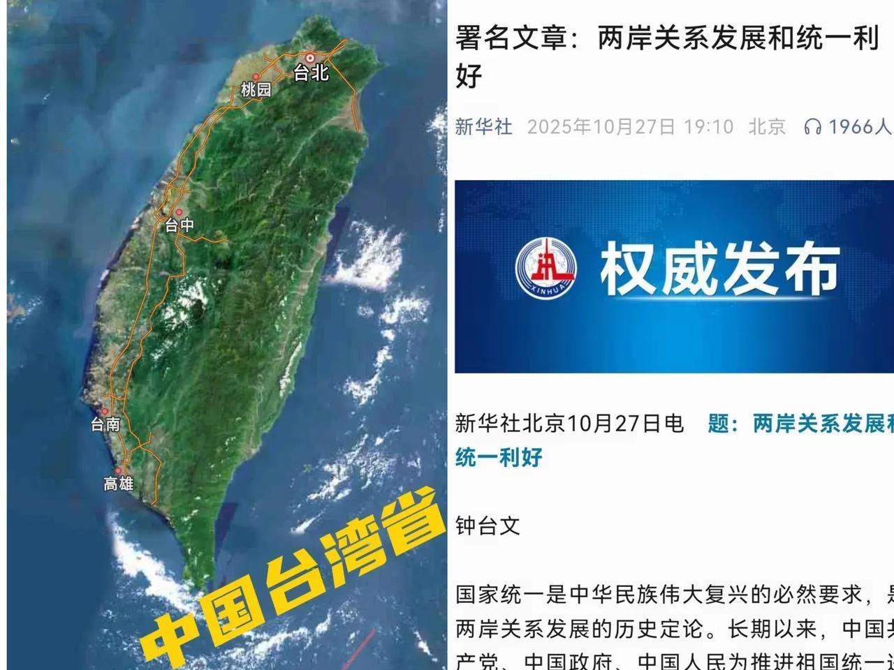 公开条件了！今晚台湾省注定是一个不眠之夜！台办公开“统一5大礼包”，这波喊话比北