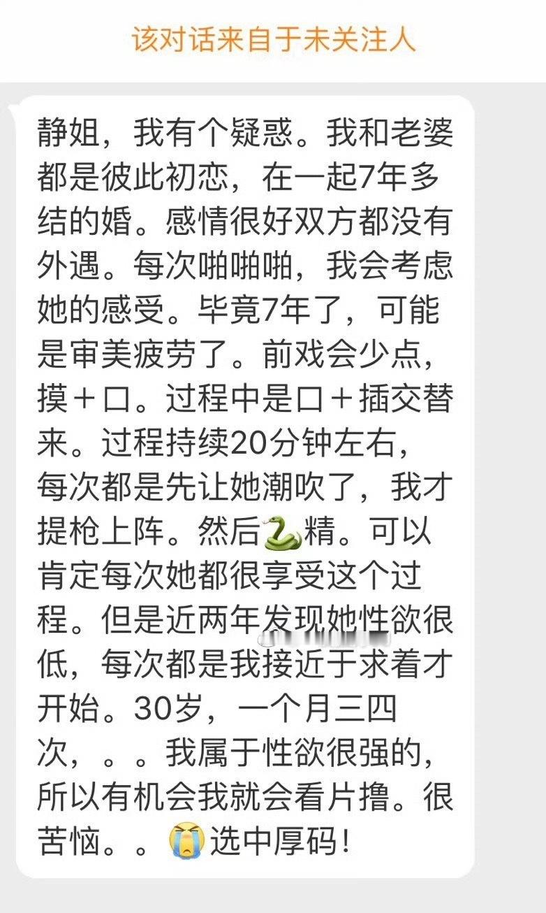 “ 静姐，我有个疑惑。我和老婆都是彼此初恋，在一起7年多结的婚。感情很好双方都没