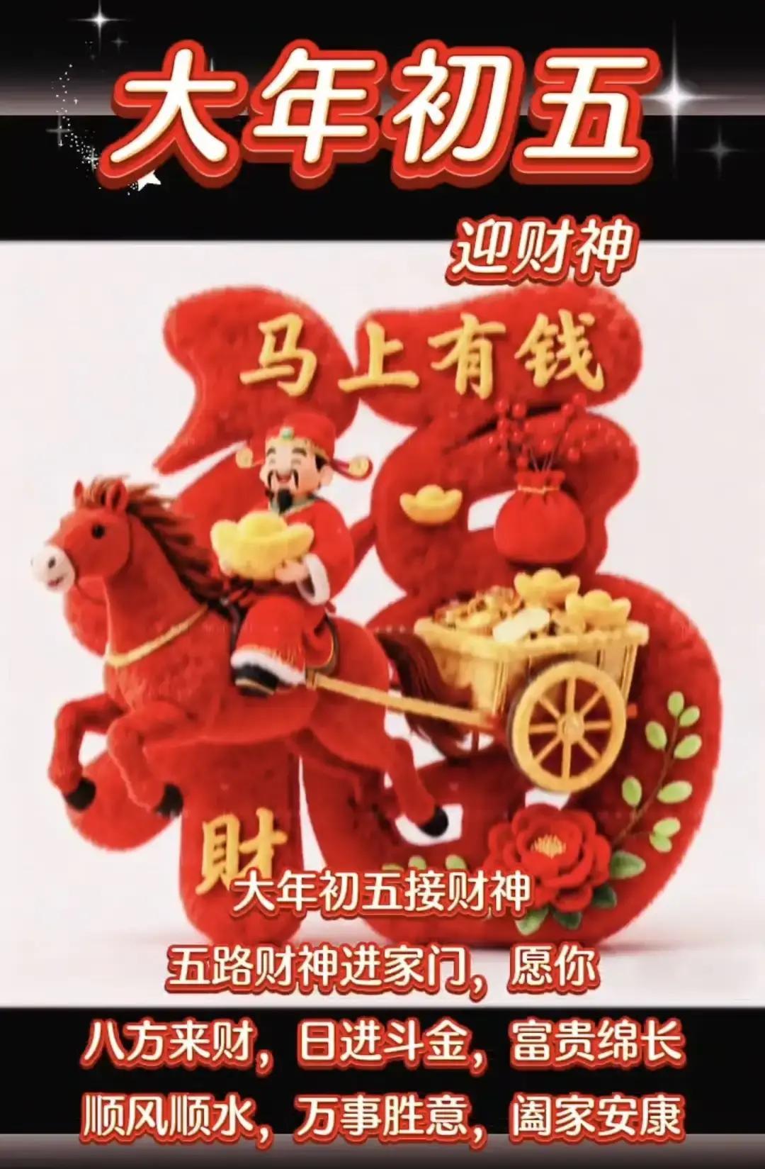 乙巳年正月初五，全国都在迎财神。

我刷到凌晨五点雍和宫排队三万多人的视频，冻得