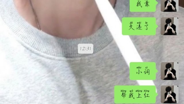 [怒][怒][怒]我上不了红我就每次从学校回来轰炸你相信 ​​​