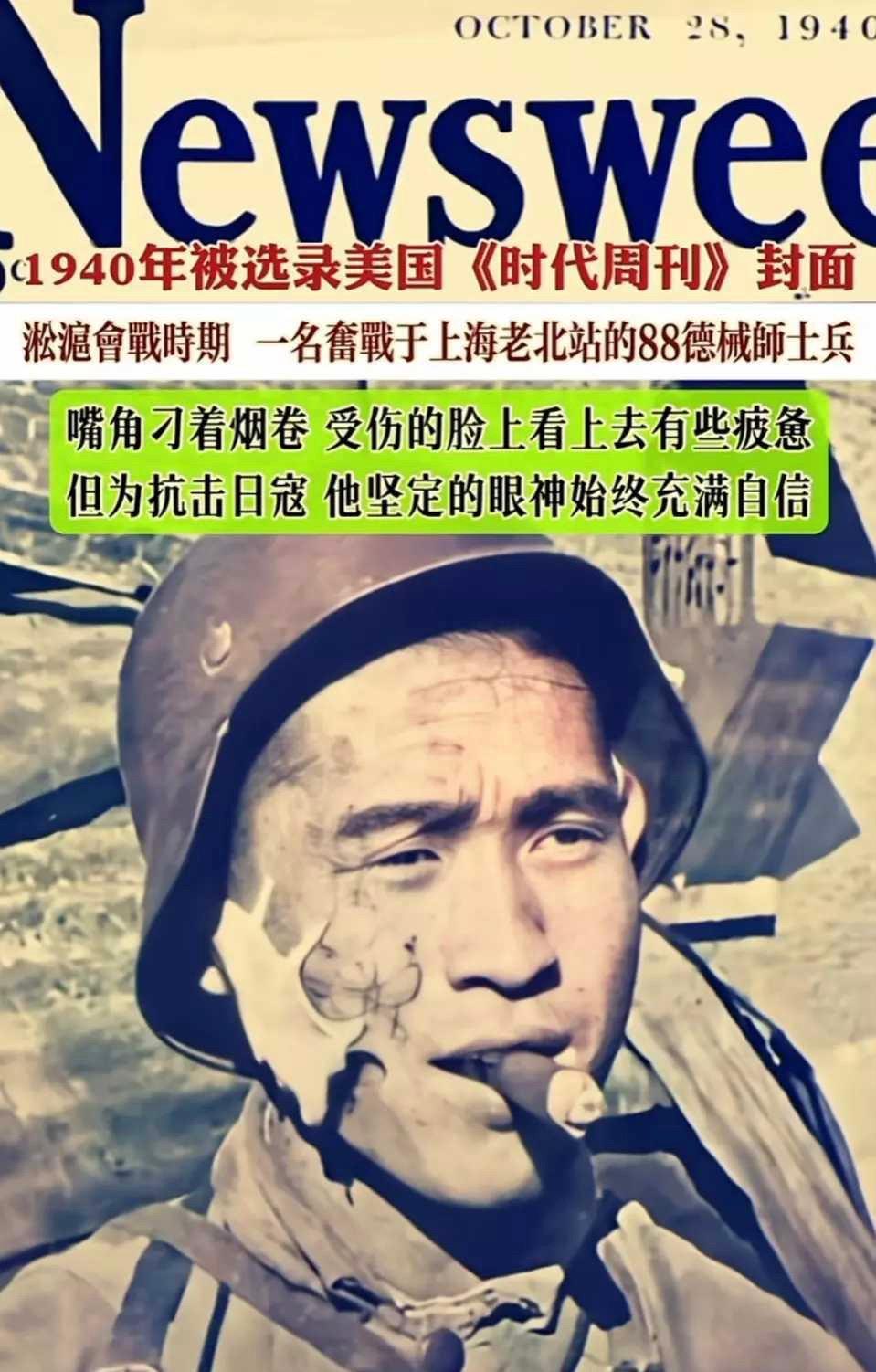 我们今天的生活，来自当年他们的牺牲，向为反抗侵略而牺牲的同胞致敬。