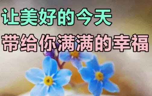 我们都希望自己年轻，好日子再来，虽说是有困难，但是拥有一颗年轻的心还是可以的，让