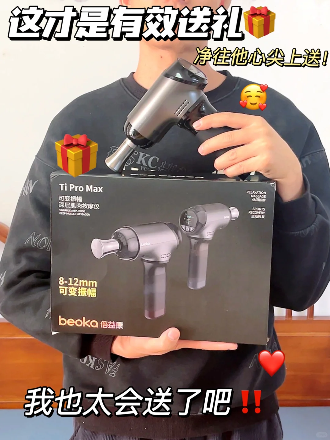 我来教你怎么送礼送到男朋友的心巴上！