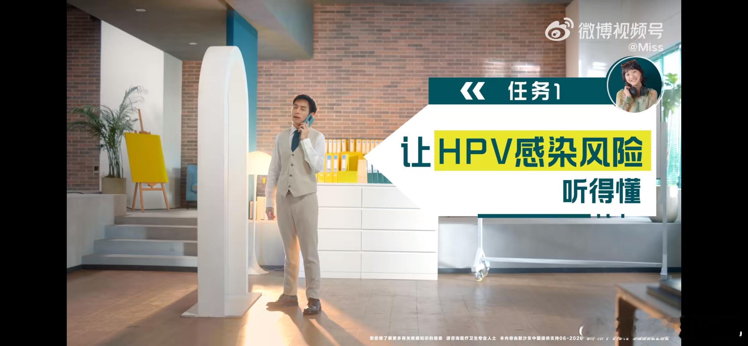 #HPV公开课##HPV感染与你有关# 警惕！游戏中的“怪物”竟潜伏在身边🎮游