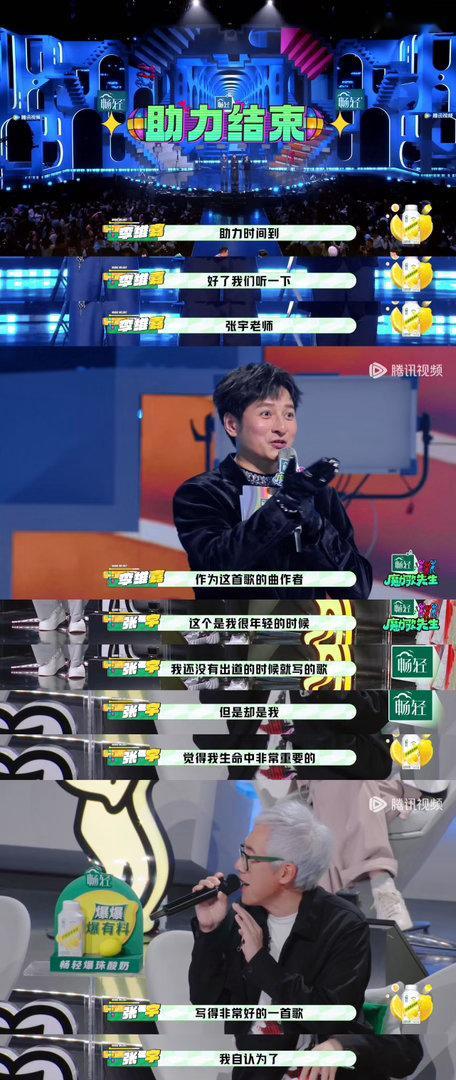 音综双冠军合作舞台被待定魔力歌先生期待值直接拉满的双冠军合作，居然拿到待定？这合