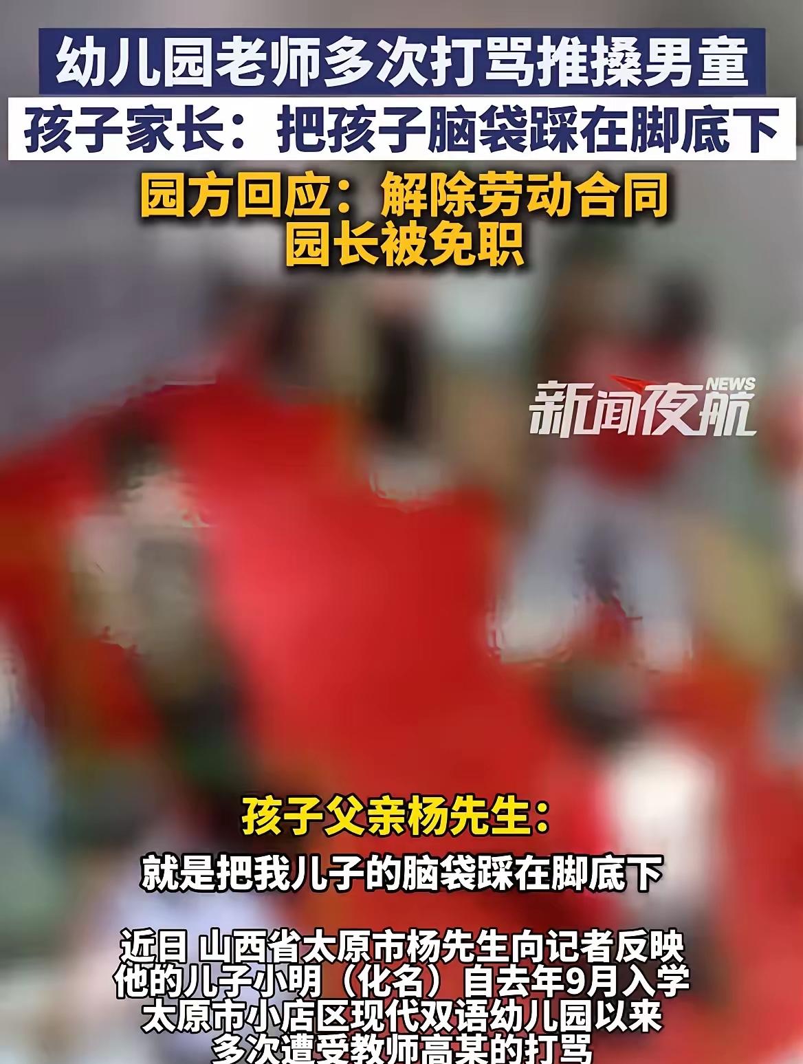 监控实锤了！太原现代双语幼儿园，那个扯着孩子头发像拎小鸡一样拖拽的配班教师高某，