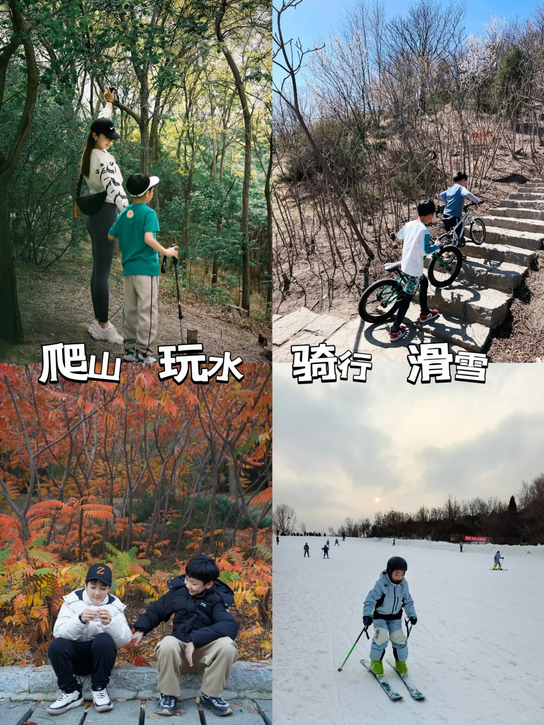 冬天滑雪⛷️春天爬山⛰️天津市区宝藏公园