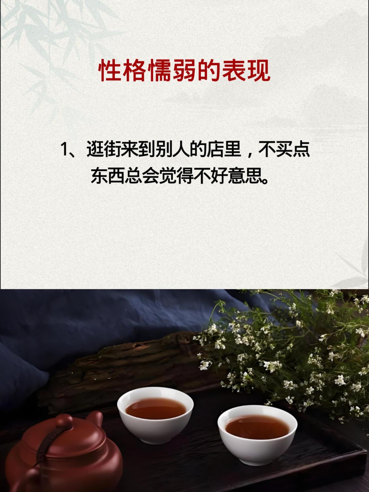 人生感悟 智慧人生 提升自己