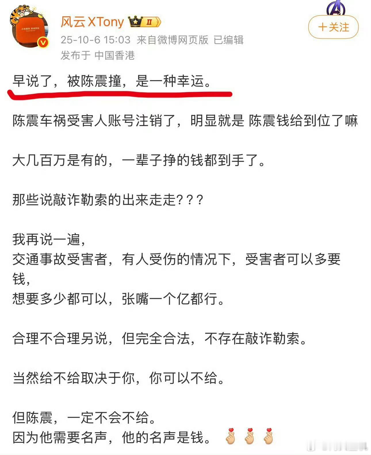 吃人血馒头都没那么下头，在他的潜意识里，车祸赔偿成了有钱人的施舍，不敢相信这是一