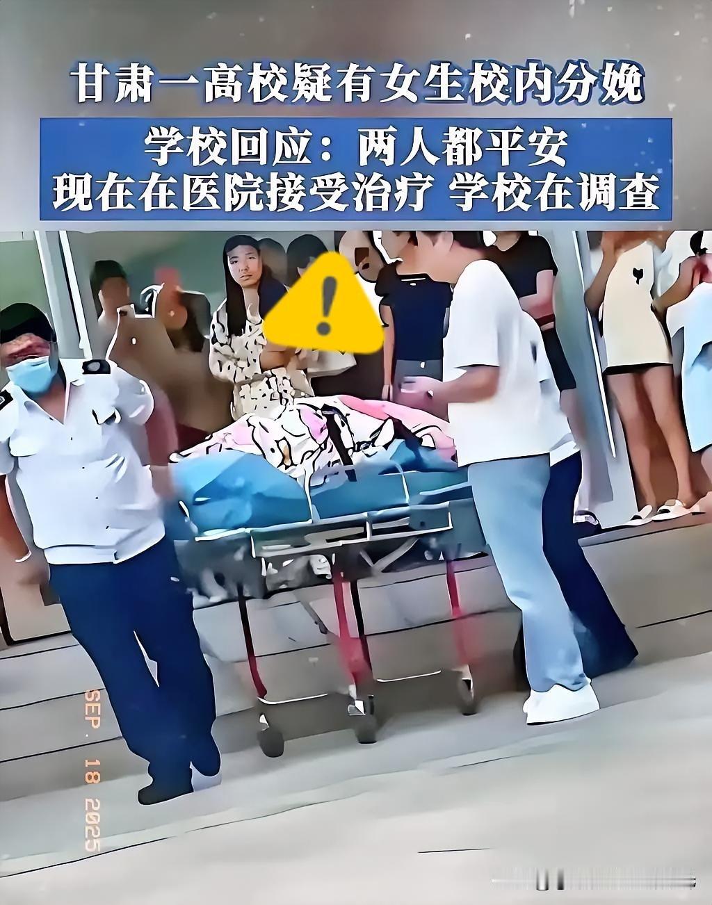 【大二女生宿舍生下孩子】
大二的女生在宿舍里生下了孩子，刚出手术室就对护士说：“