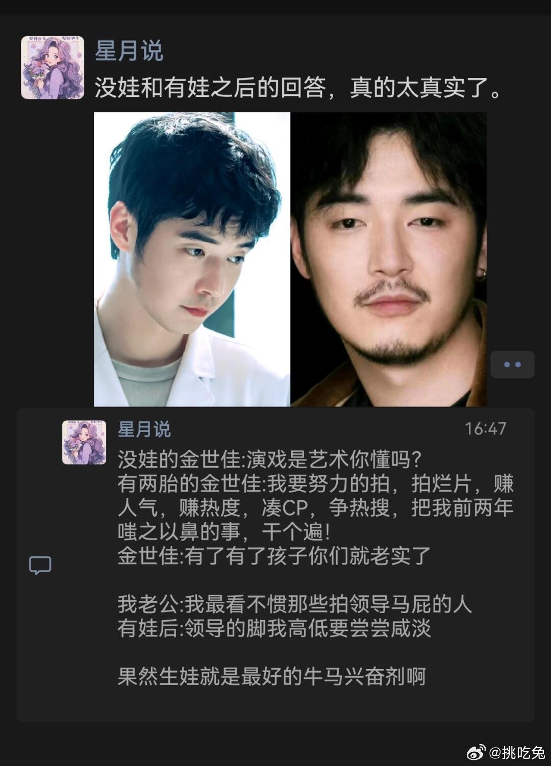 有娃和没娃的回答太真实了，金世佳:我要把我前两年嗤之以鼻的事都干个遍。《毫不犹豫