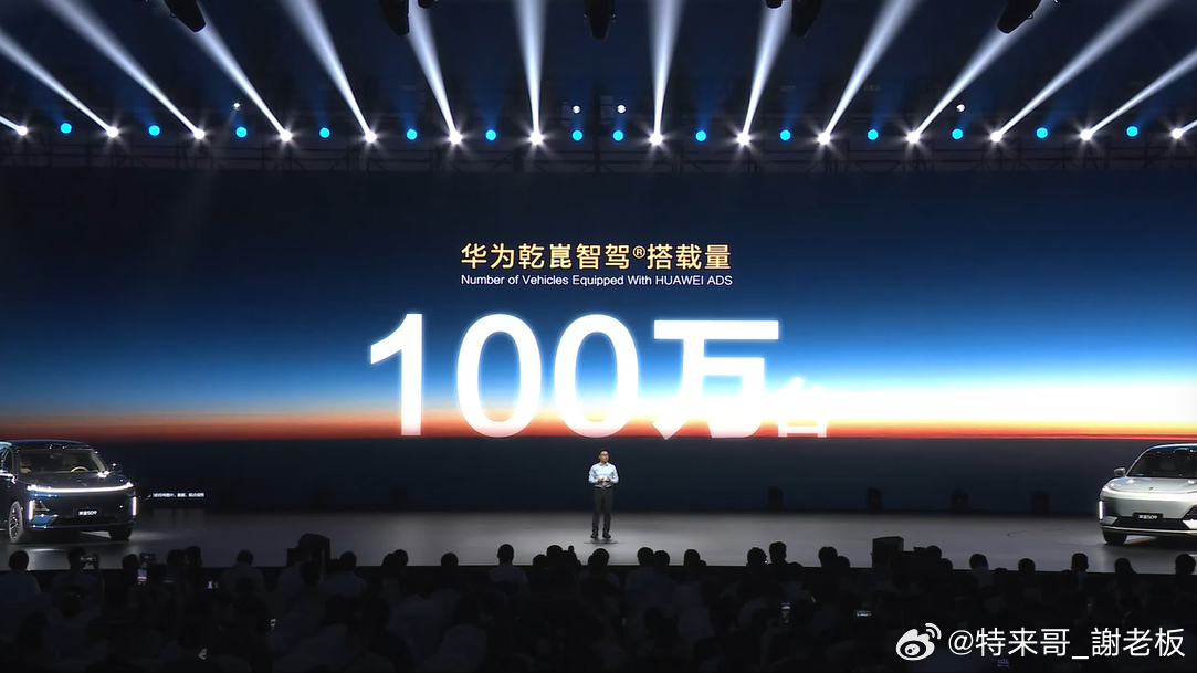 华为乾崑智驾搭载量已经突破百万辆！根据8月最新华为乾崑出行报告数据显示，截止20