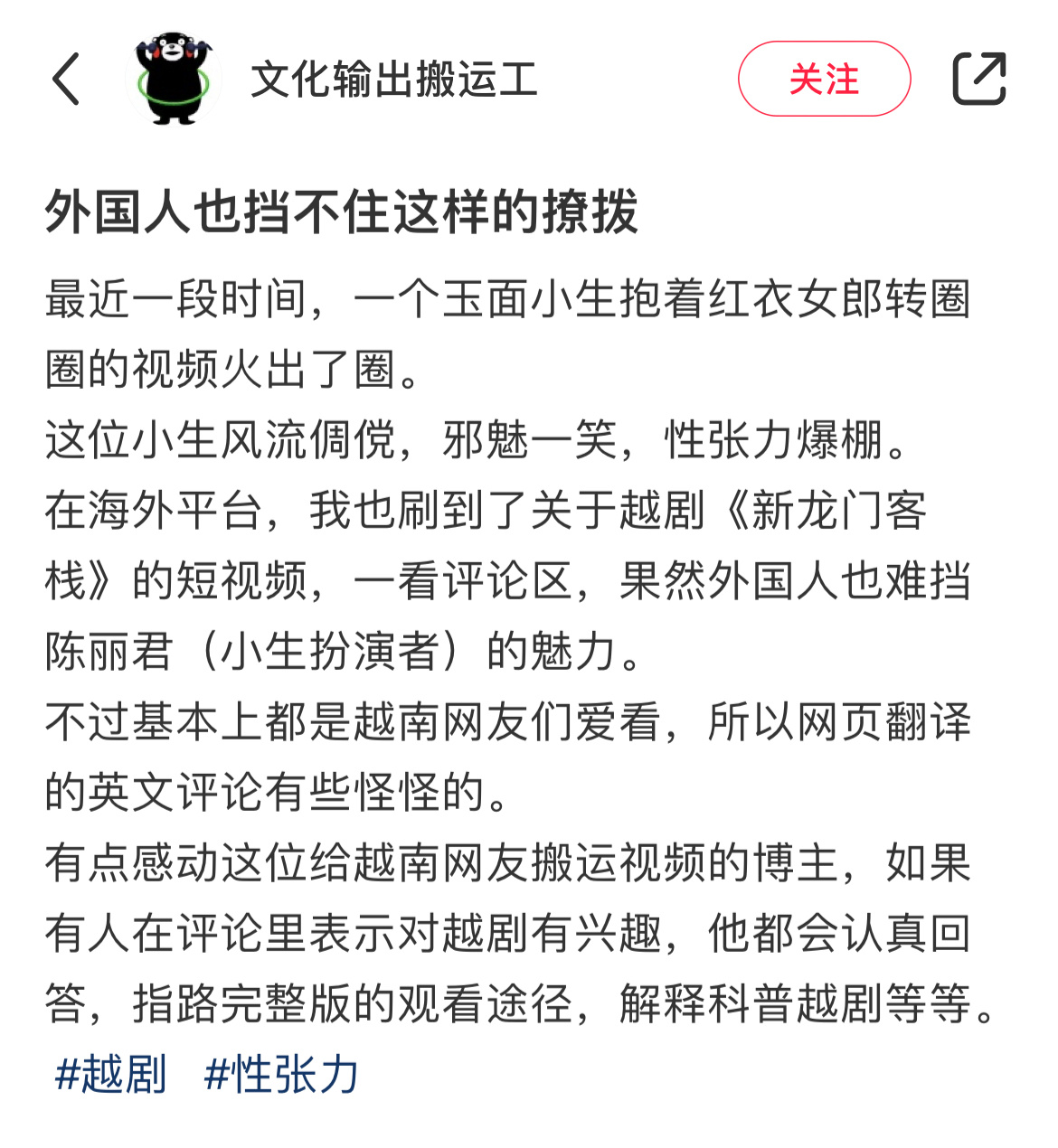 文化输出走出国门，带给大家一些女小生的震撼[haha] ​​​