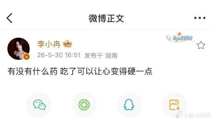 李小冉怎么了，应该是姐姐就喜欢玩游戏罢了？？哪有那么多坏心情呢 