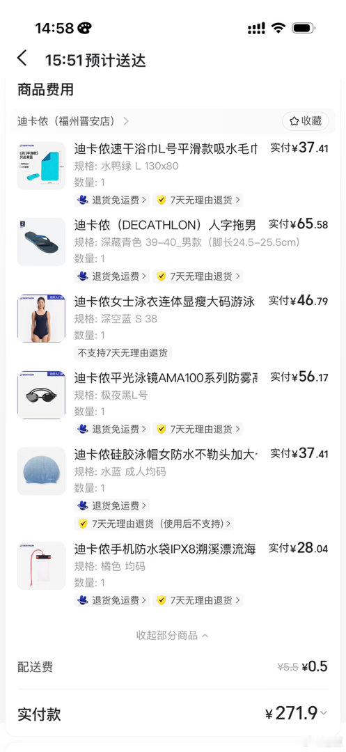 新泳衣还在路上但是立刻马上就想去游泳于是外卖买了 