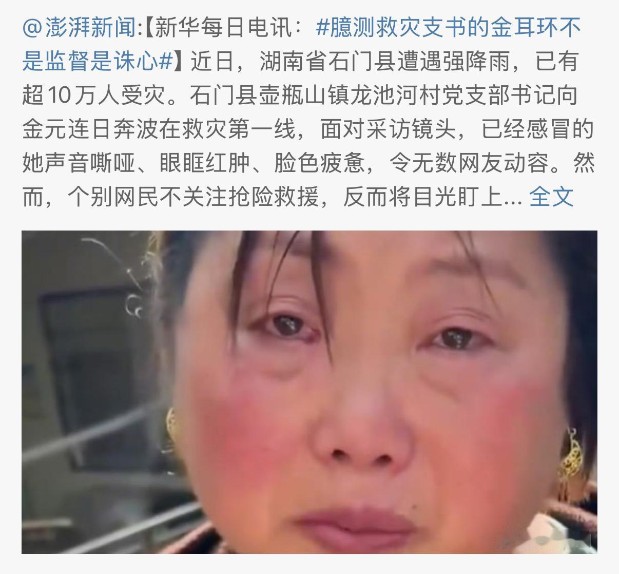 首先，这肯定没有二两重。其次，这样的金耳饰，一般收入的人也买得起。我就喜欢看尽职