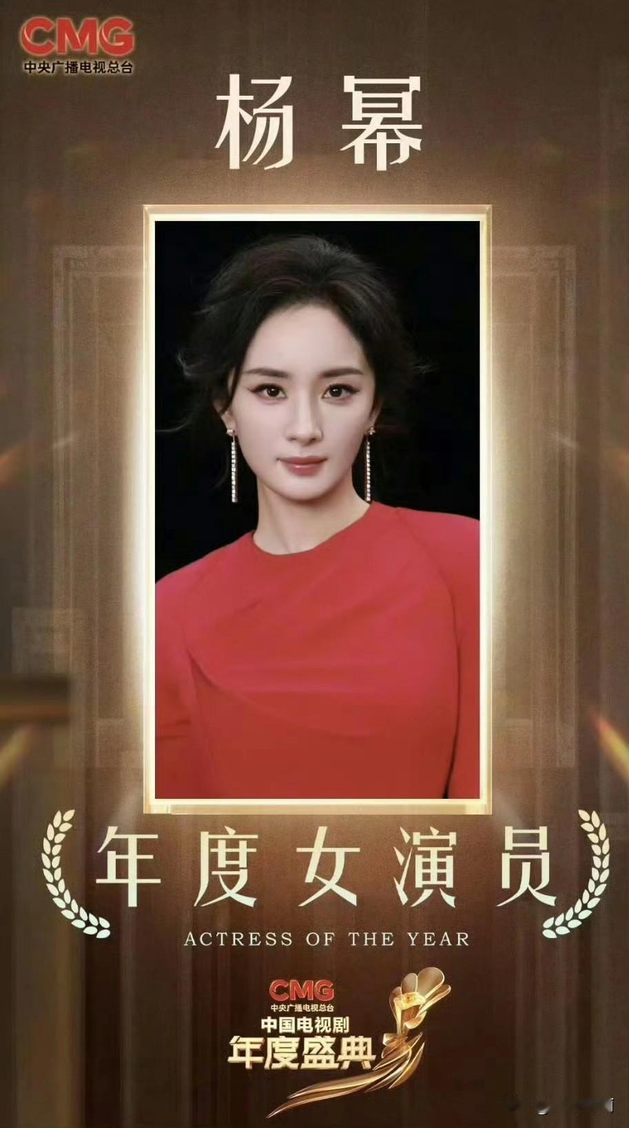 杨幂孙俪同获总台视后🏆
孙俪《蛮好的人生》· 胡曼黎
杨幂《生万物》·宁绣绣