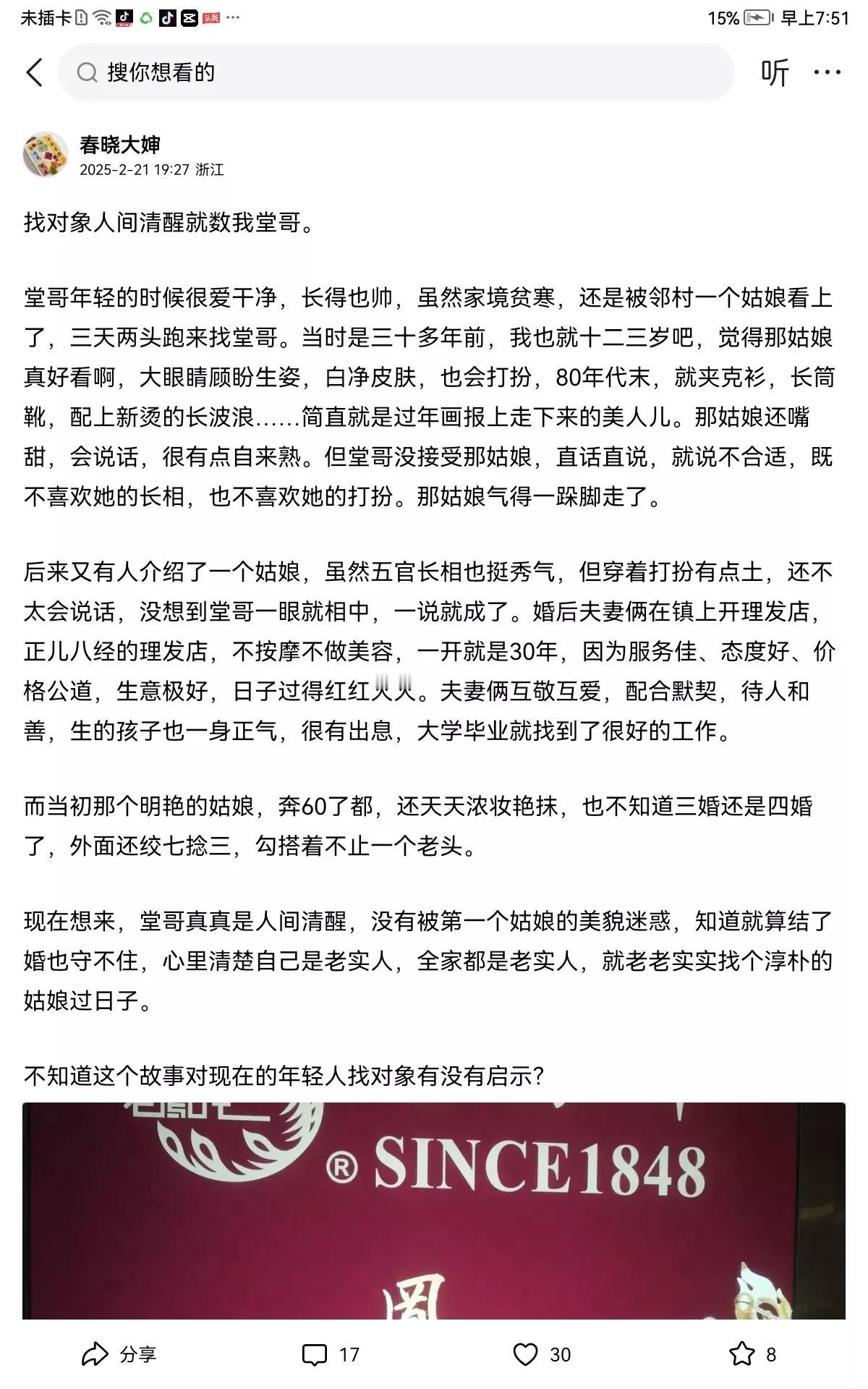 遇到“专业偷稿自媒体”了，很无奈。

经网友提醒，我的文章被抄了。一路搜索过去，