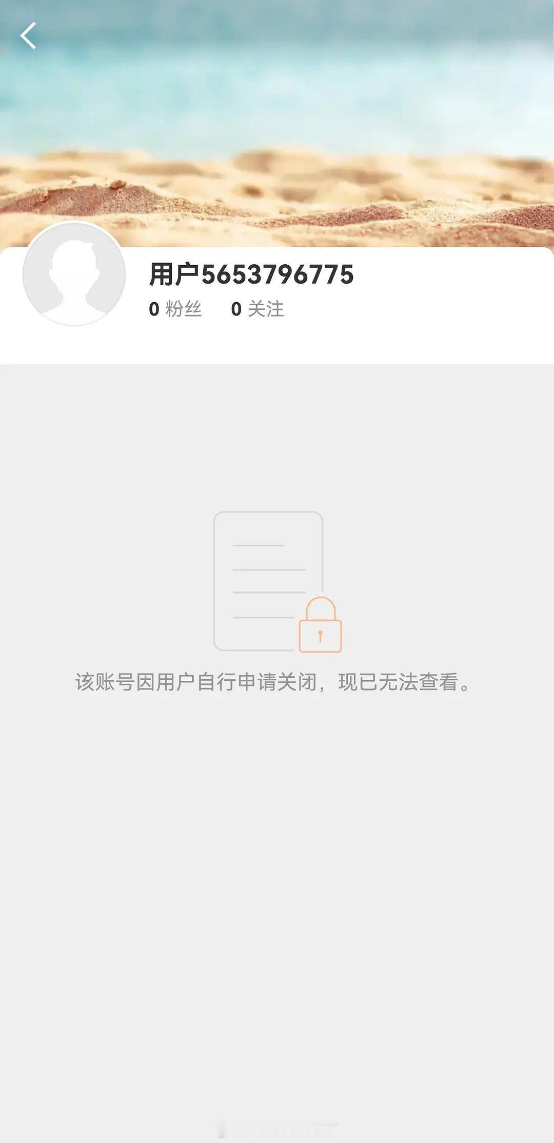 赵露思注销wb了 ​​​