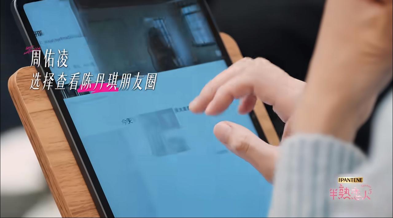 《半熟恋人》最新一期看得我心咯噔一下！周佑凌开始看丹琪的朋友圈了。
丹琪那条动态