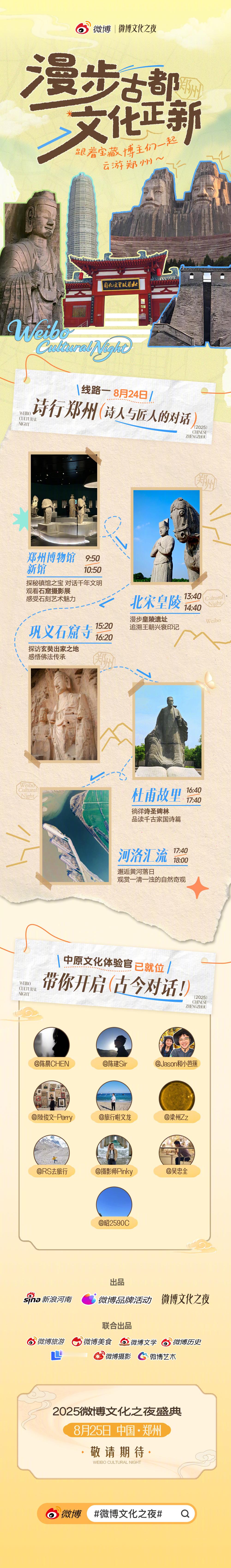 在古都脉搏中寻一场文化相逢当夕阳斜照过二七塔的钟楼，郑州便开始披上文化的夜衣。这