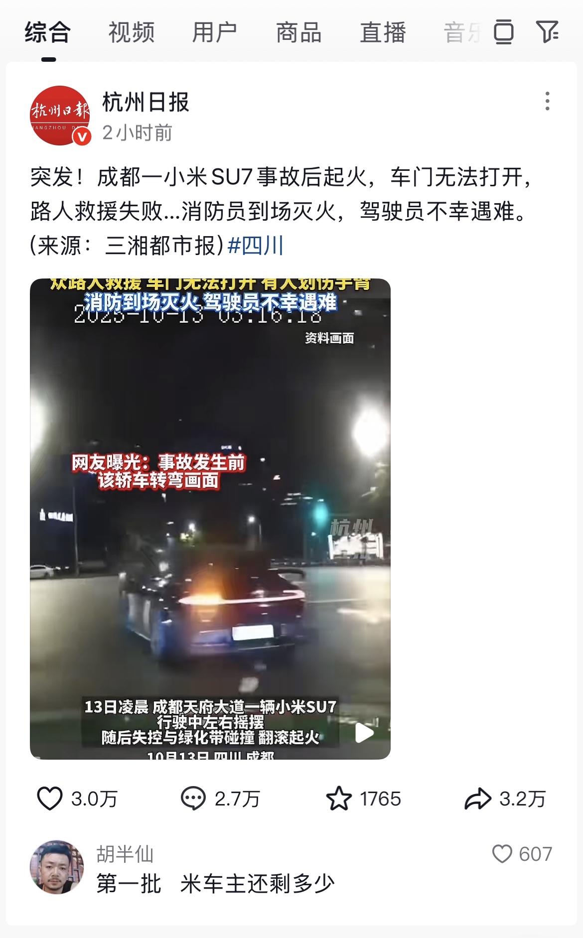 本月第几起？这到底是人的问题，还是车的问题，更或者是有人专门在炒？
视频开始：显