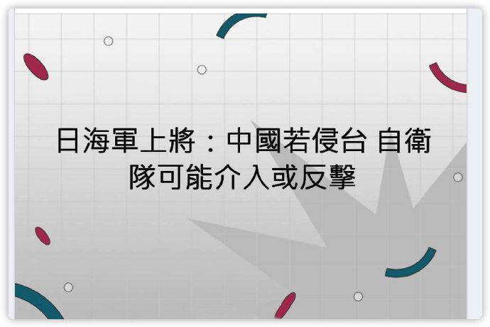 琉球群岛为什么没有纳入中国版图如果小日子真敢介入台湾问题 咱们不妨重提琉球群岛归