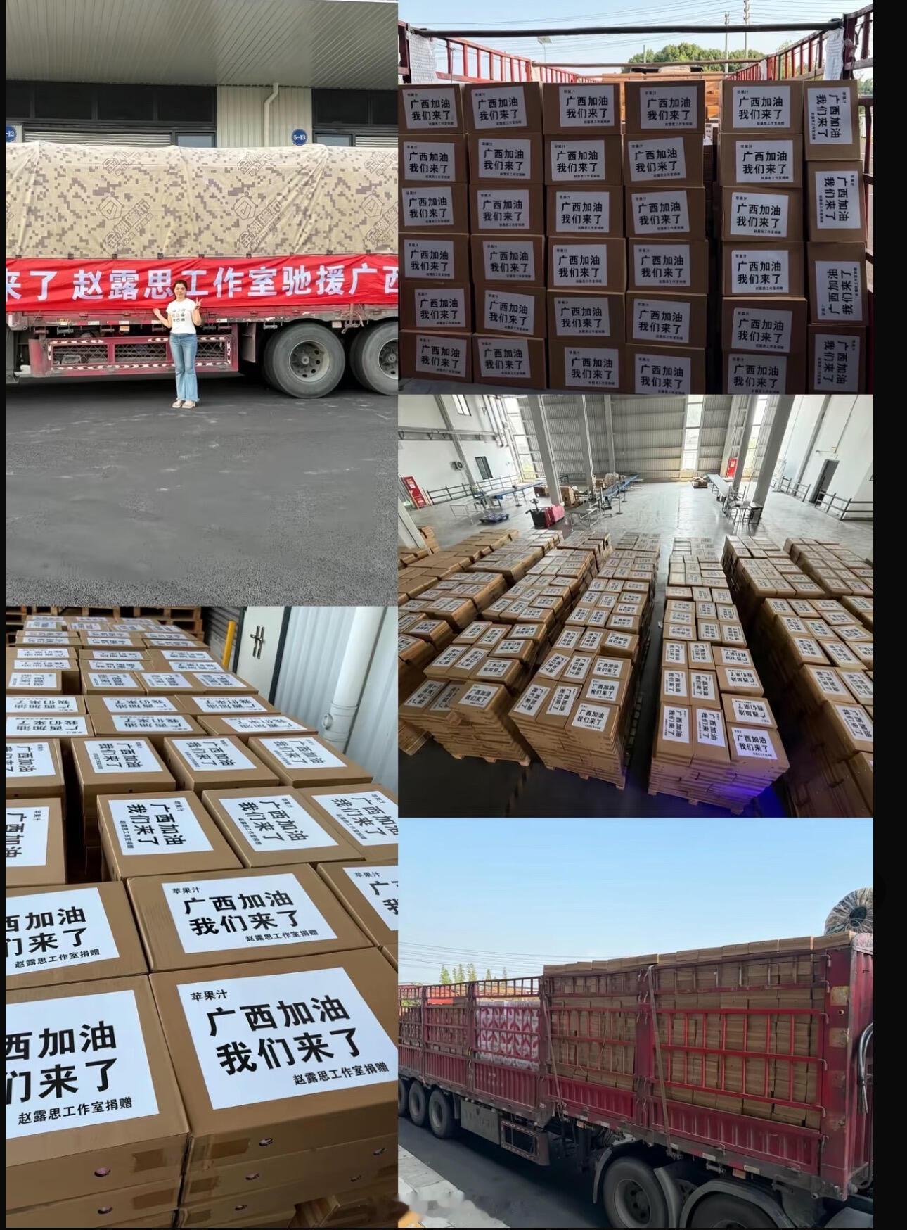赵露思真的是天使来的，默默支持广西洪涝灾区，捐赠了超多又贵又好的实用物资，每天都